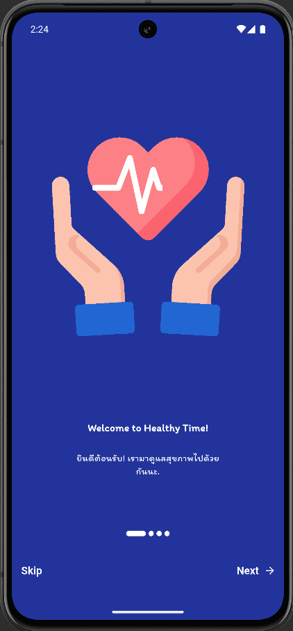 แอพแจ้งเตือนกินยา